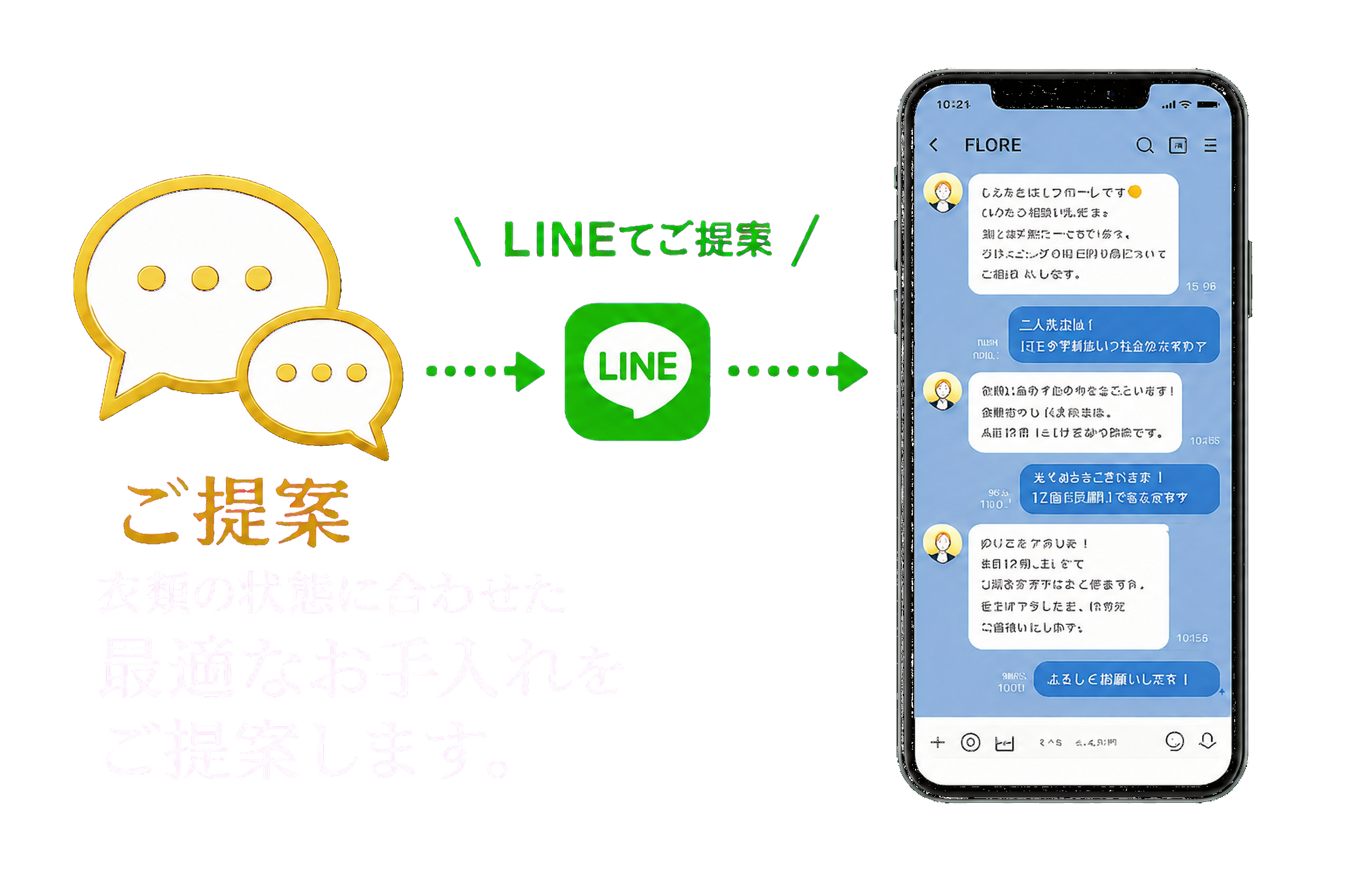 ご提案